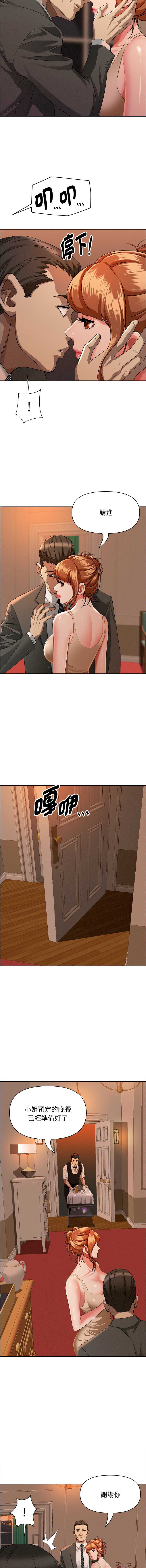 贵妇的专属保镖