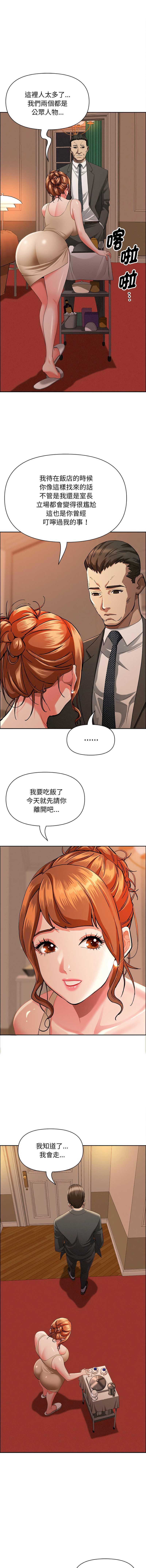 贵妇的专属保镖