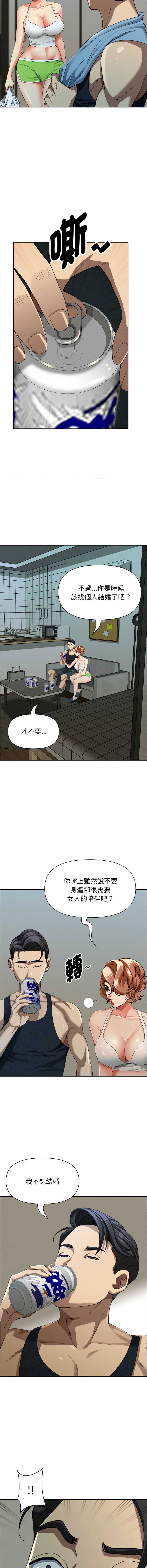 贵妇的专属保镖