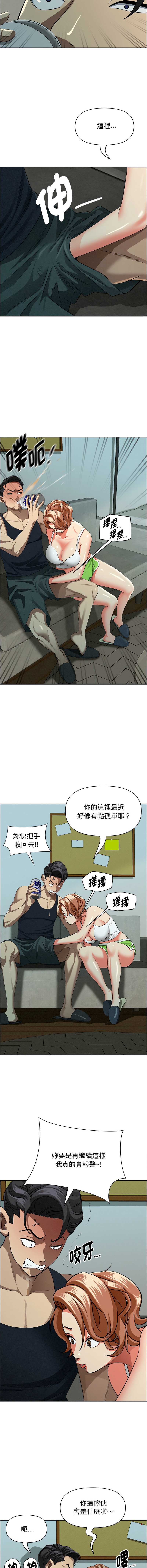 贵妇的专属保镖