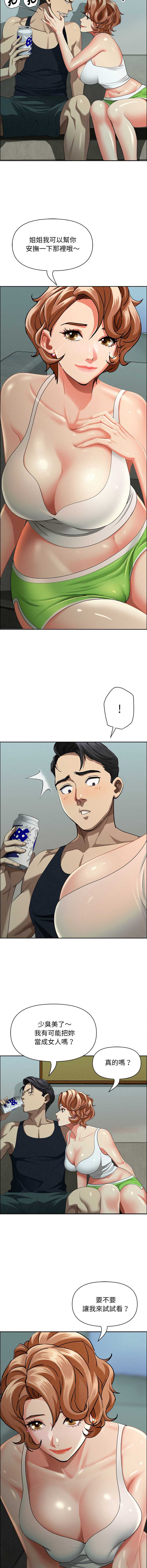 贵妇的专属保镖
