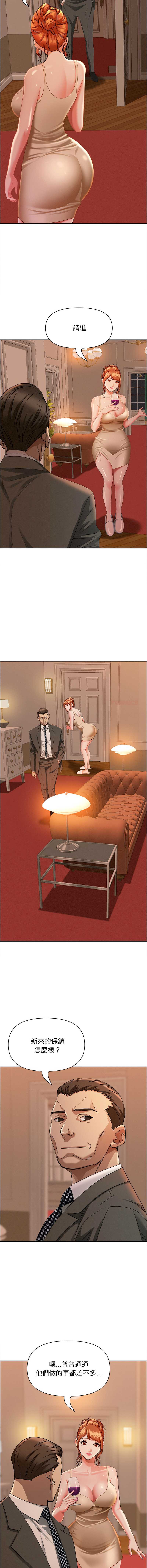 贵妇的专属保镖