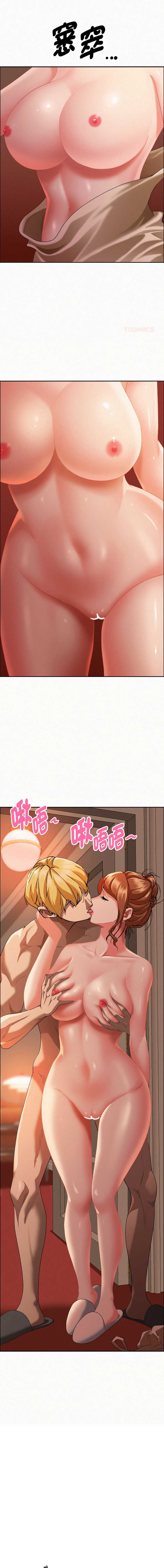 贵妇的专属保镖