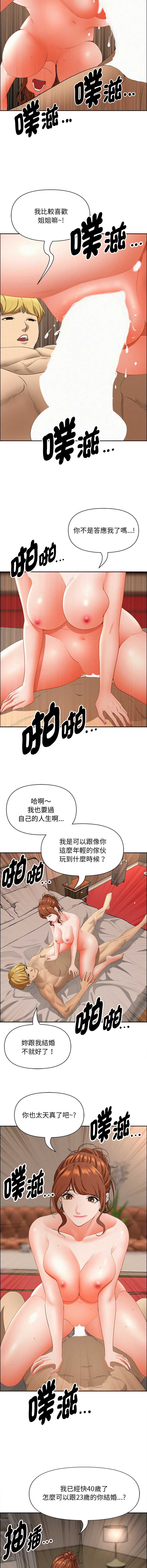 贵妇的专属保镖
