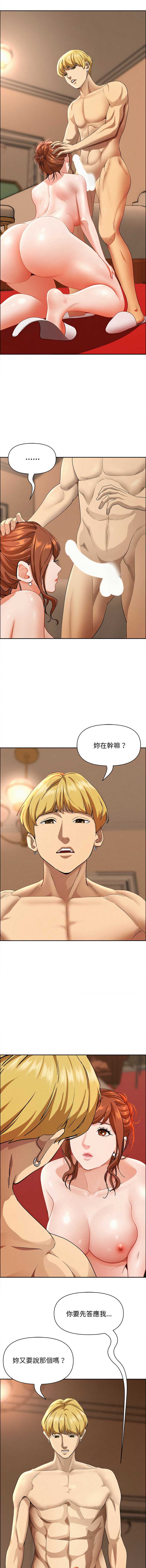 贵妇的专属保镖