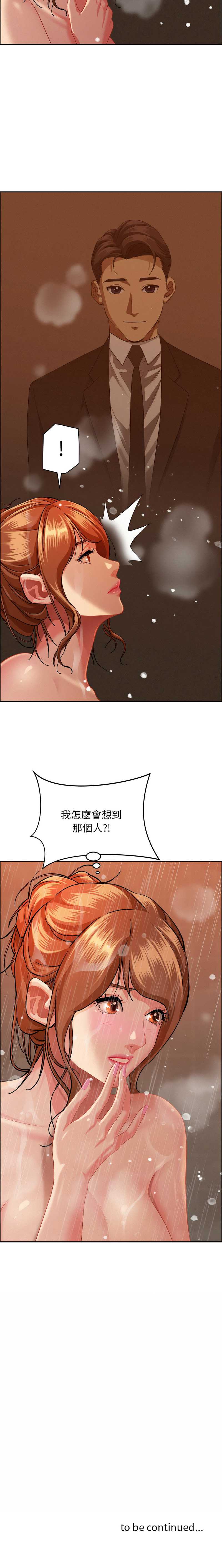 贵妇的专属保镖