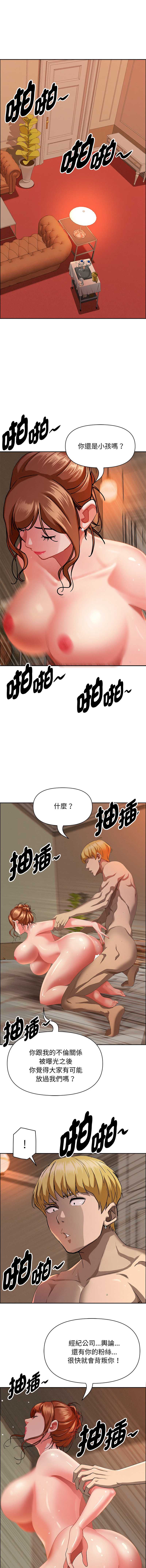 贵妇的专属保镖