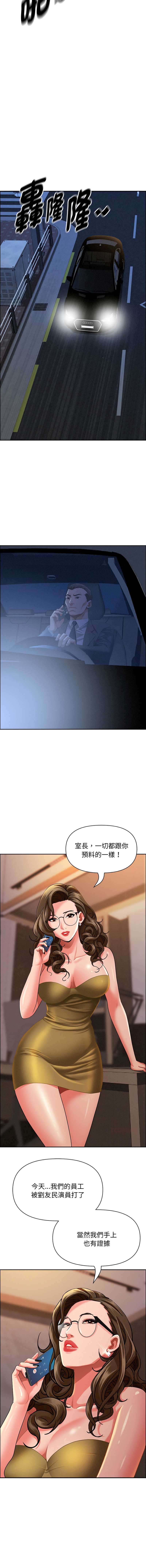 贵妇的专属保镖