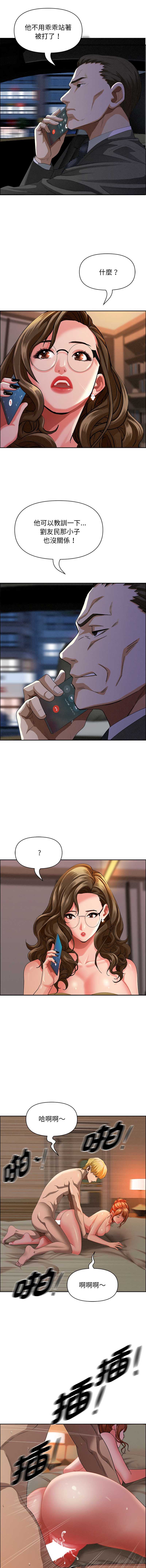 贵妇的专属保镖