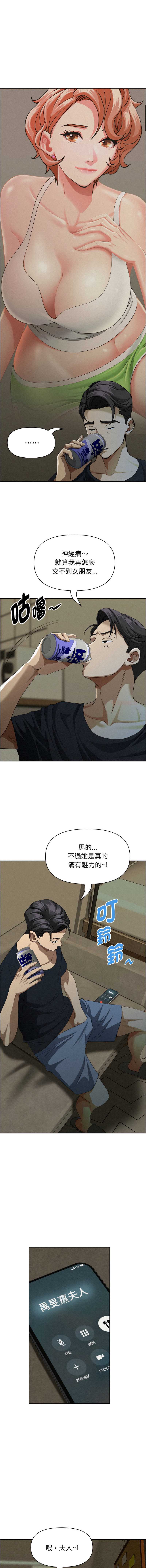 贵妇的专属保镖