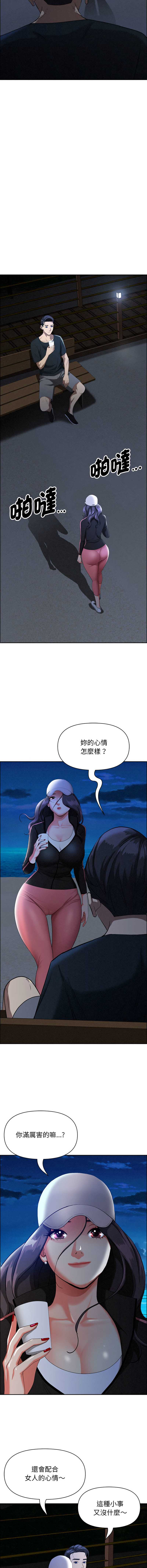 贵妇的专属保镖