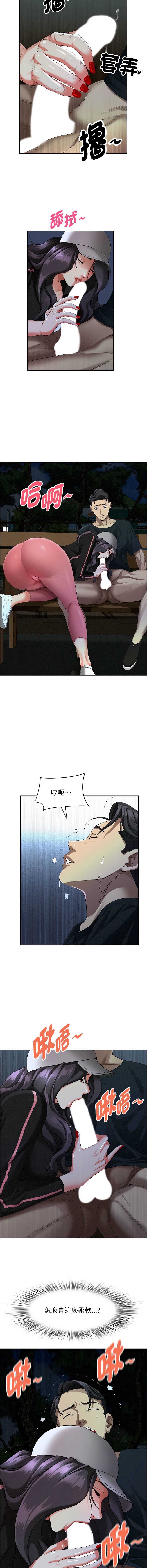 贵妇的专属保镖