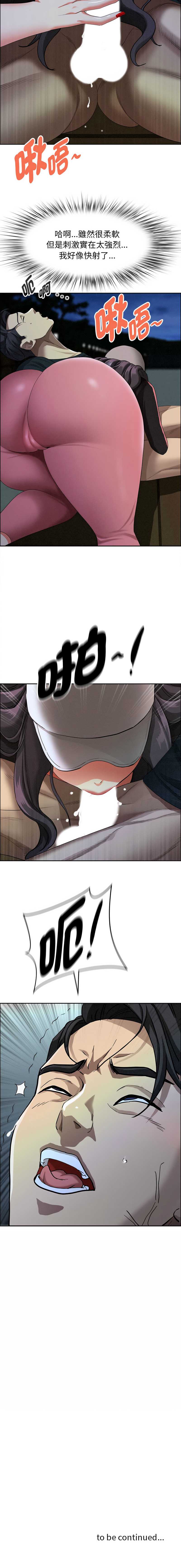 贵妇的专属保镖