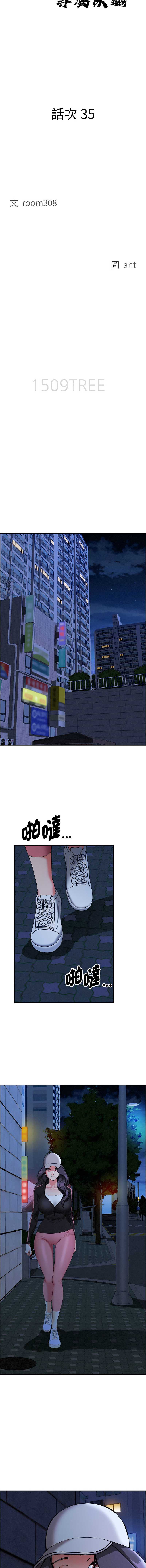 贵妇的专属保镖
