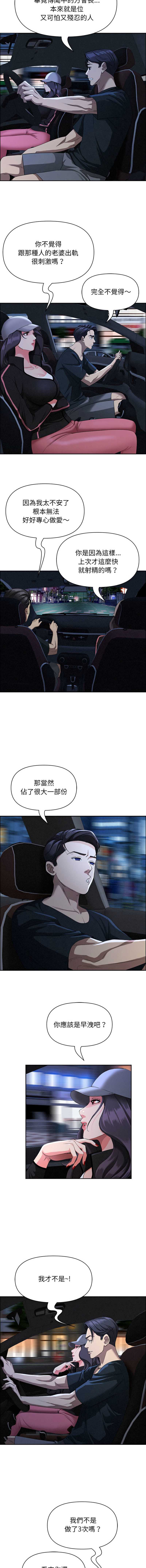 贵妇的专属保镖