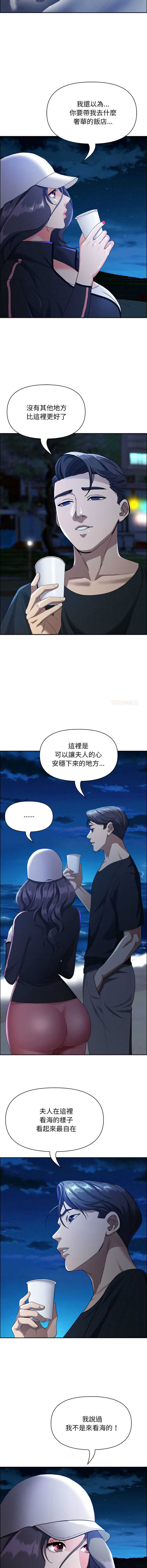 贵妇的专属保镖