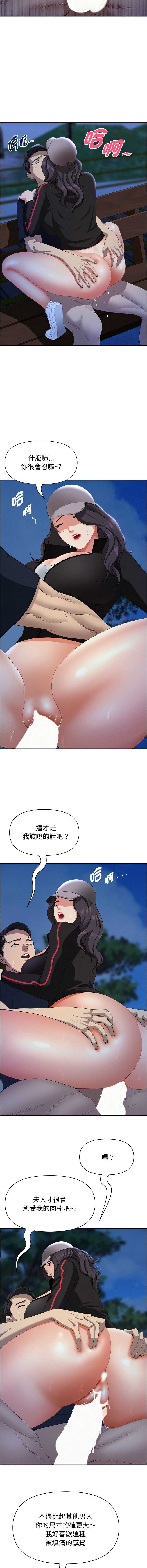 贵妇的专属保镖