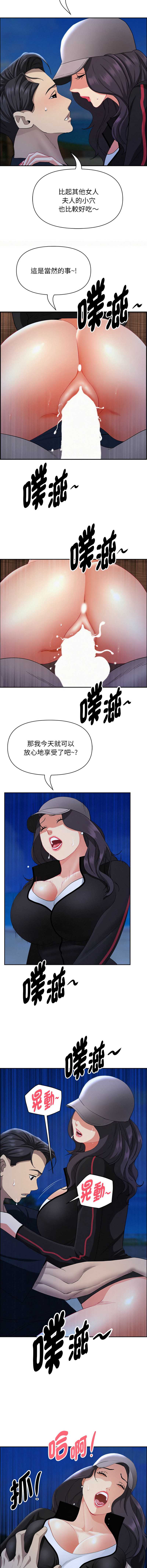 贵妇的专属保镖