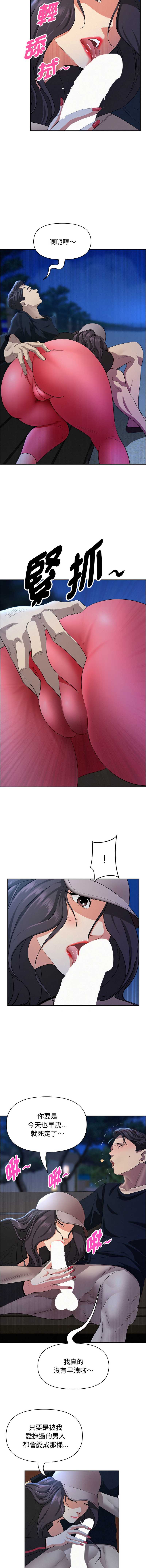 贵妇的专属保镖