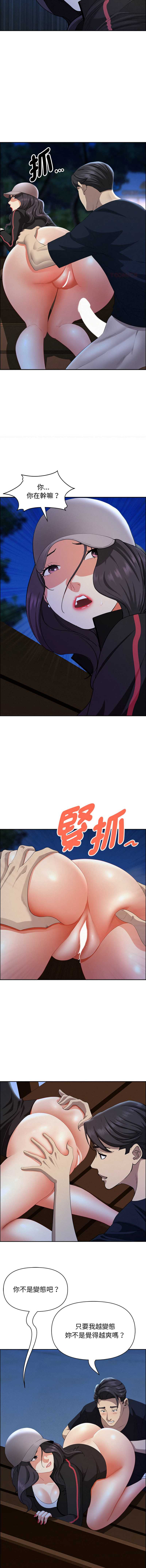 贵妇的专属保镖