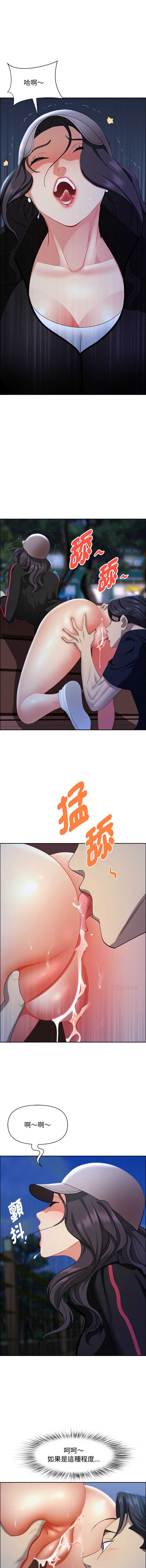 贵妇的专属保镖