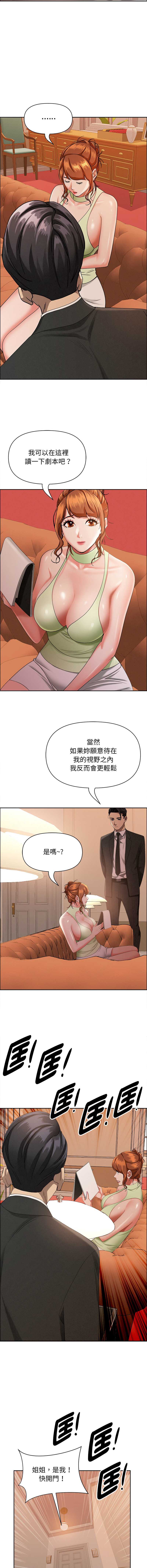贵妇的专属保镖