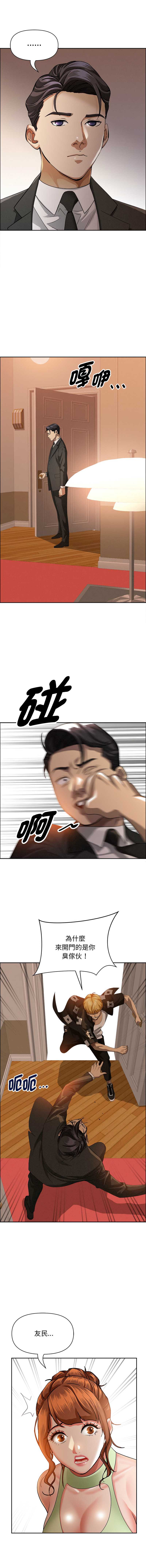 贵妇的专属保镖