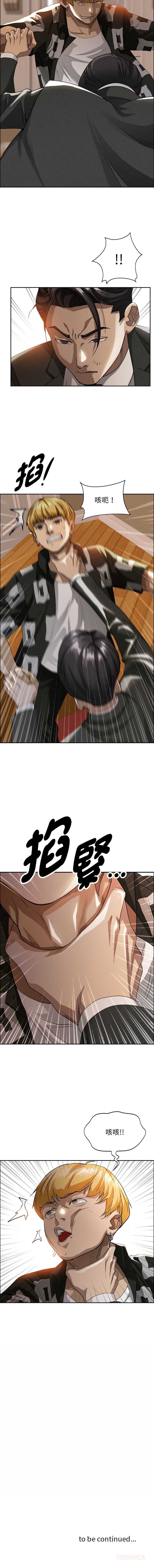 贵妇的专属保镖