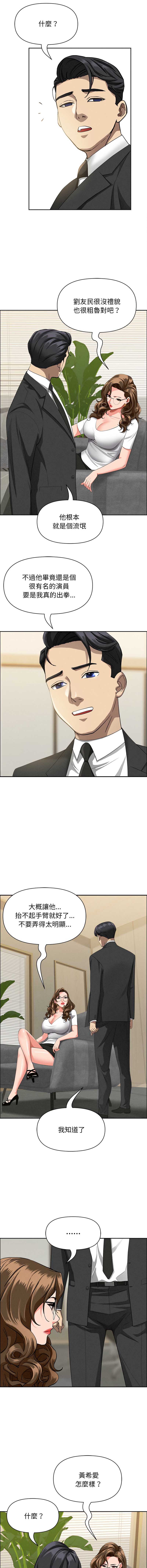 贵妇的专属保镖