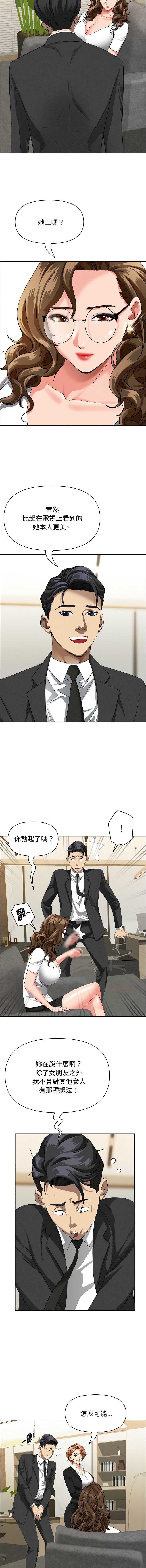 贵妇的专属保镖