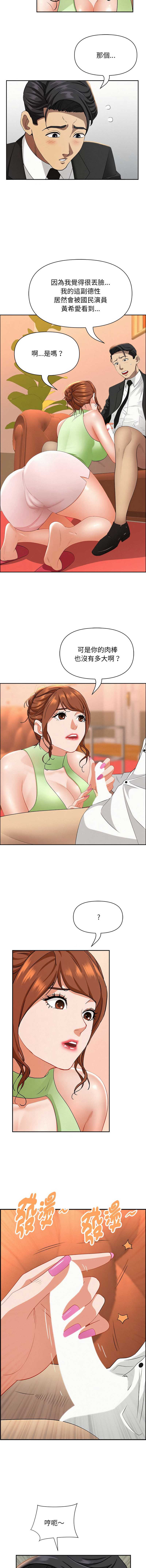 贵妇的专属保镖