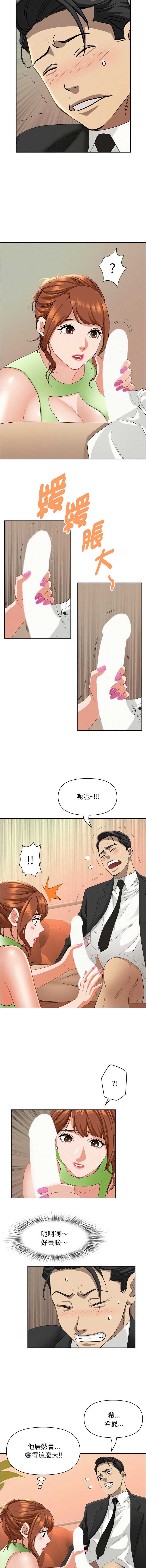 贵妇的专属保镖