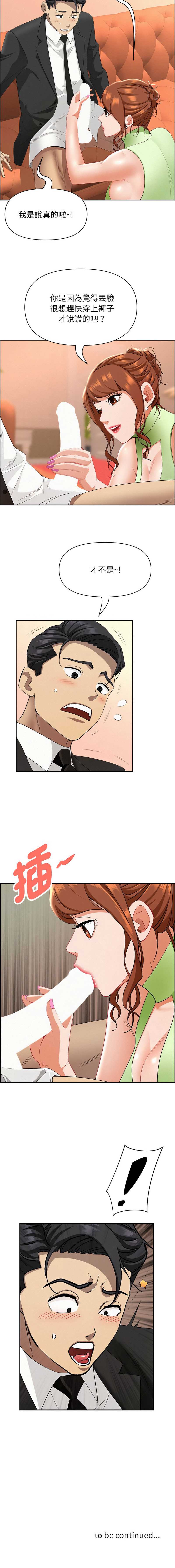 贵妇的专属保镖