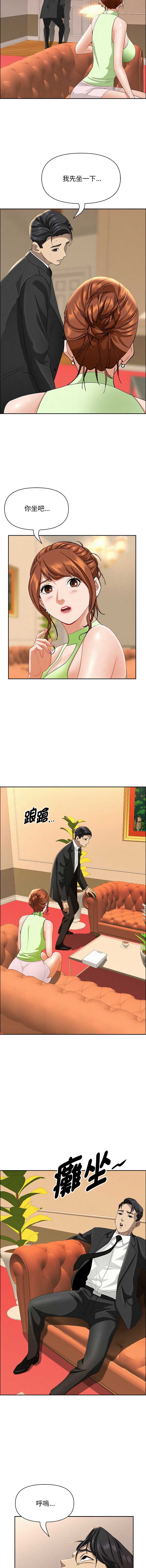 贵妇的专属保镖