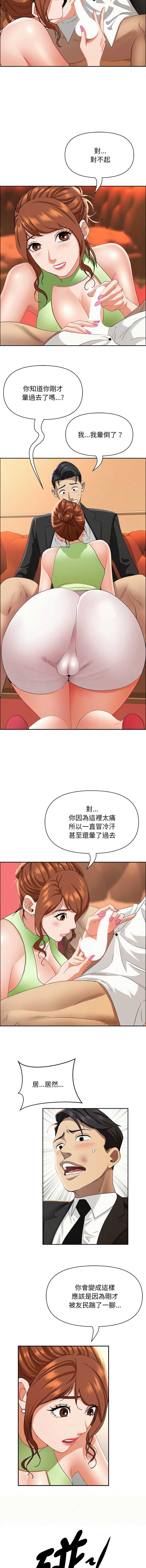 贵妇的专属保镖