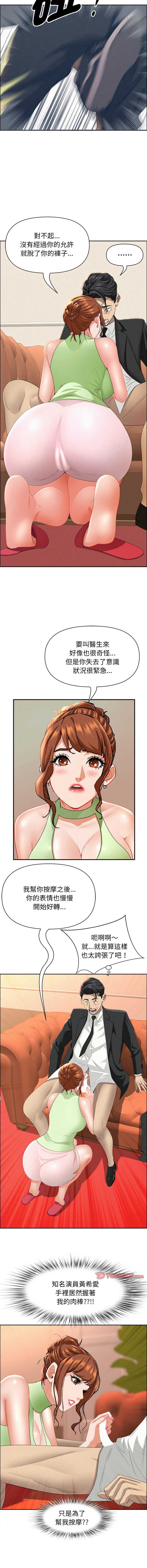 贵妇的专属保镖