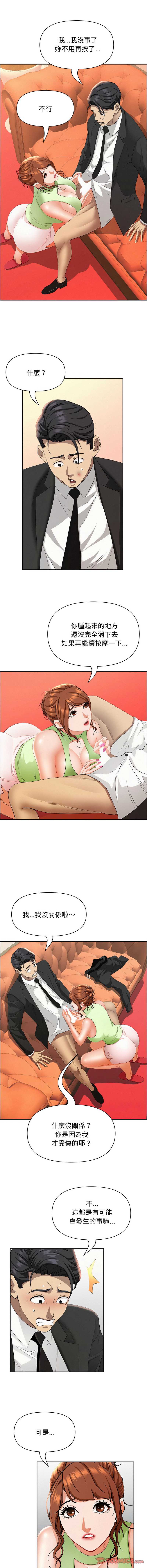 贵妇的专属保镖
