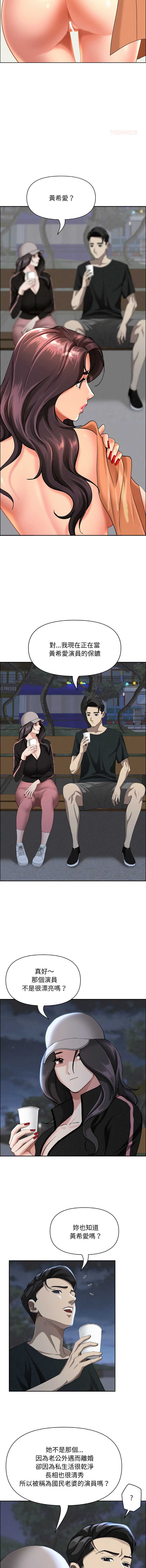 贵妇的专属保镖