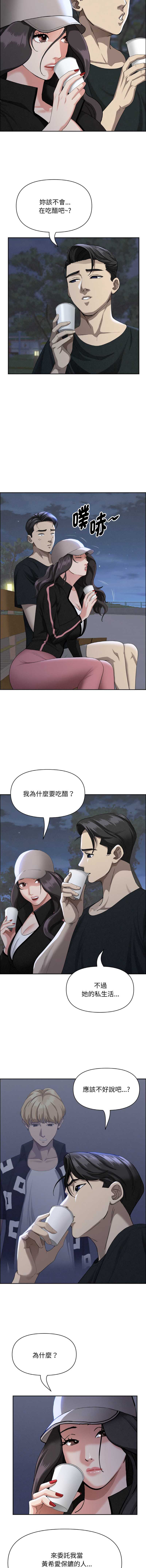 贵妇的专属保镖