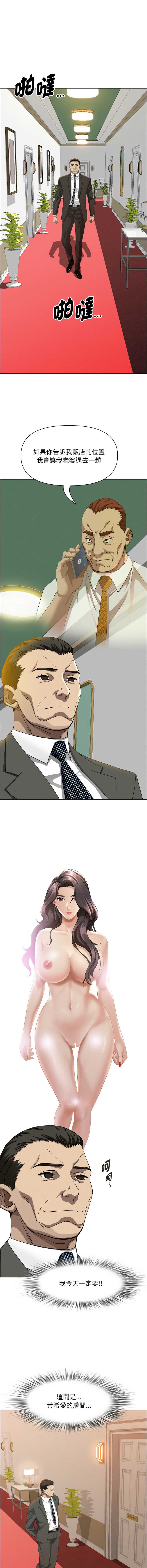 贵妇的专属保镖