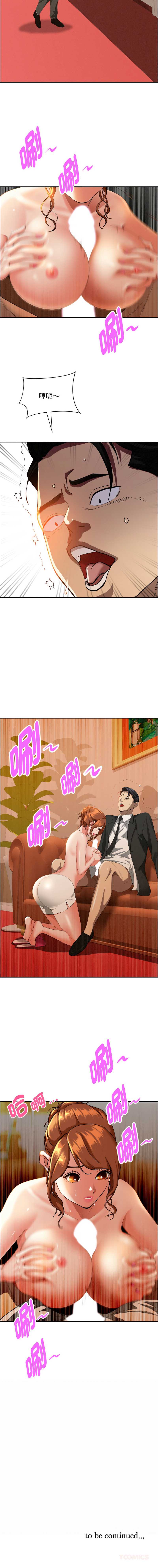 贵妇的专属保镖