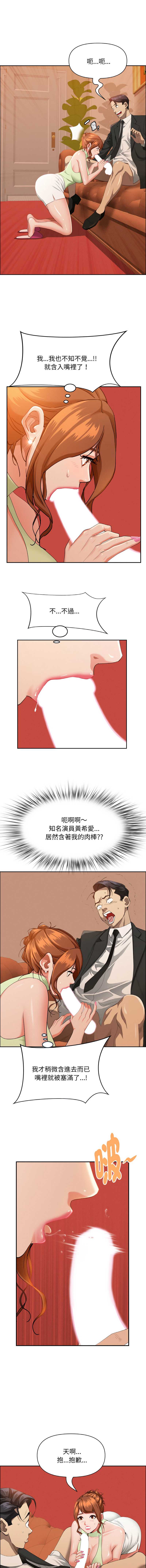贵妇的专属保镖
