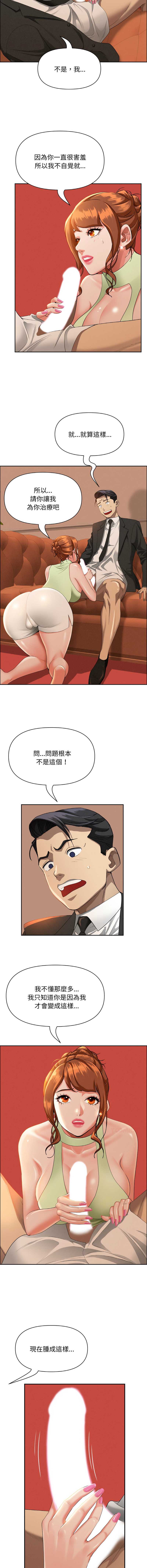 贵妇的专属保镖