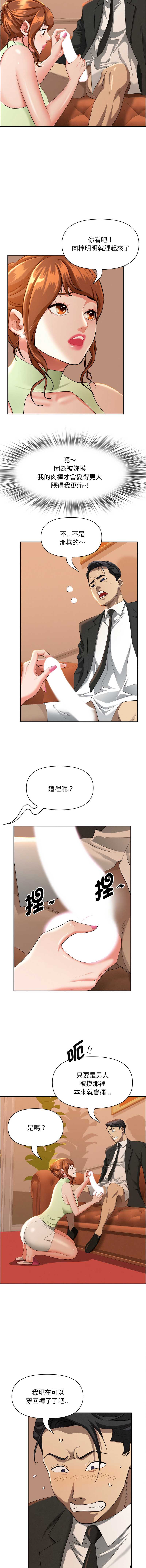 贵妇的专属保镖