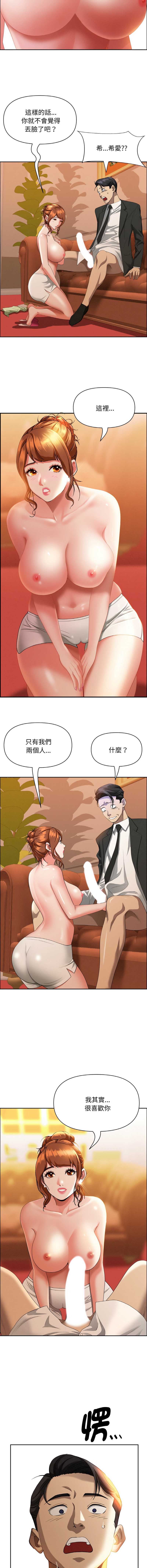 贵妇的专属保镖