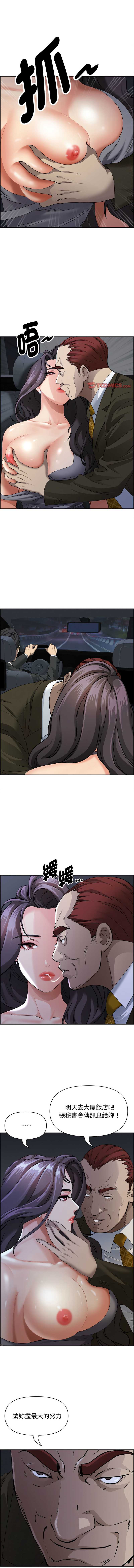 贵妇的专属保镖