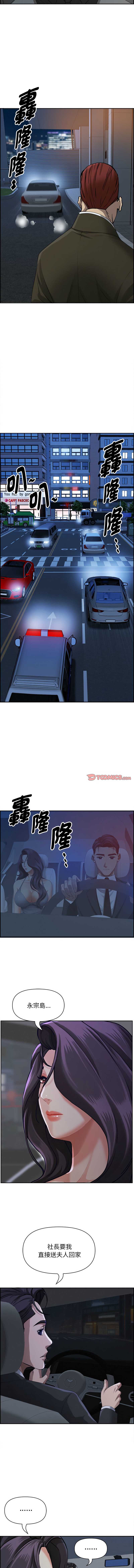 贵妇的专属保镖