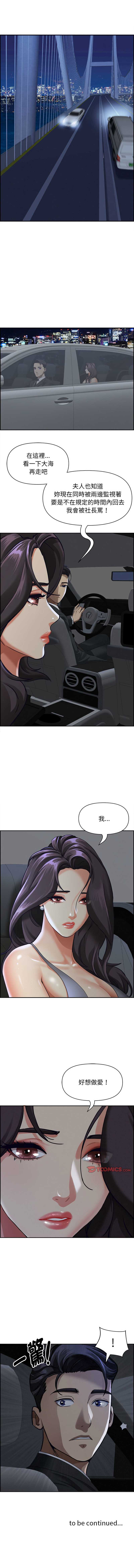 贵妇的专属保镖