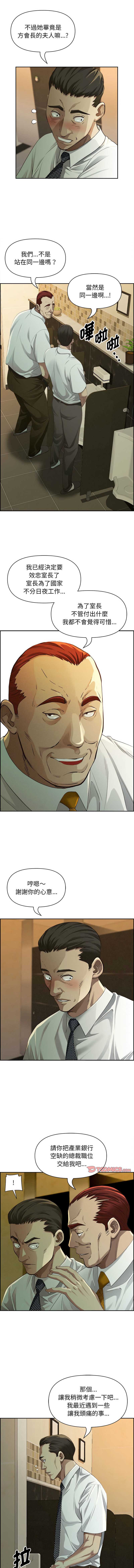 贵妇的专属保镖