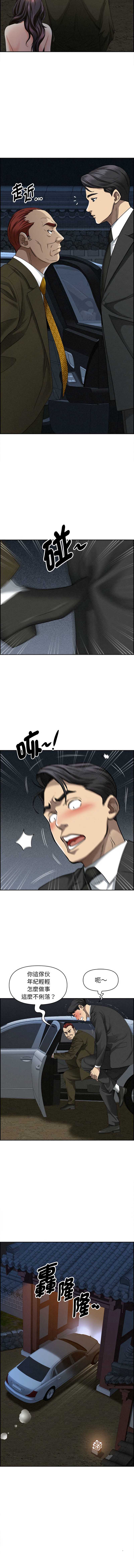 贵妇的专属保镖